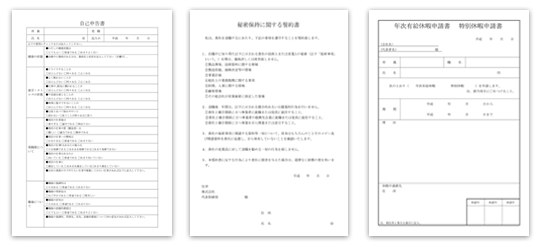 入社・退社関係書類、役所関係、日常管理、労災、社員教育